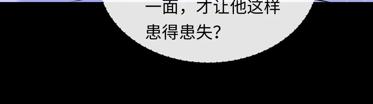 第14话 新梦境开启 第50页