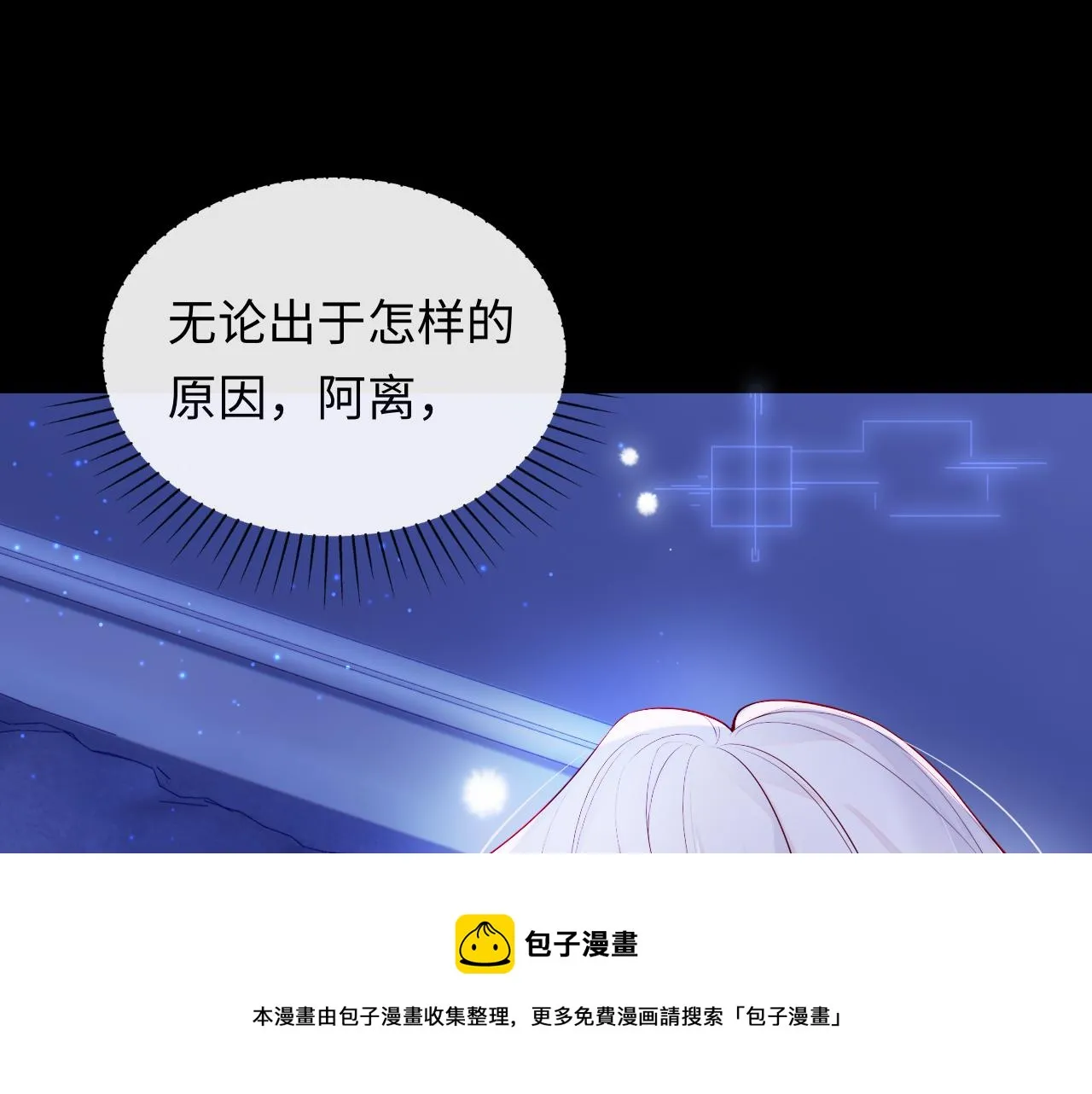 第14话 新梦境开启 第51页