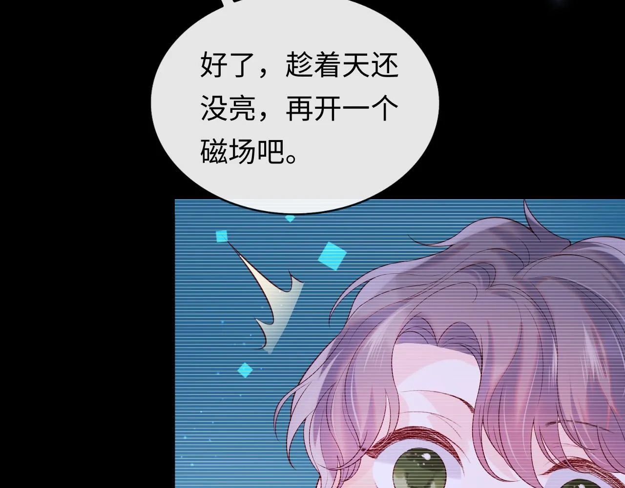 第14话 新梦境开启 第56页