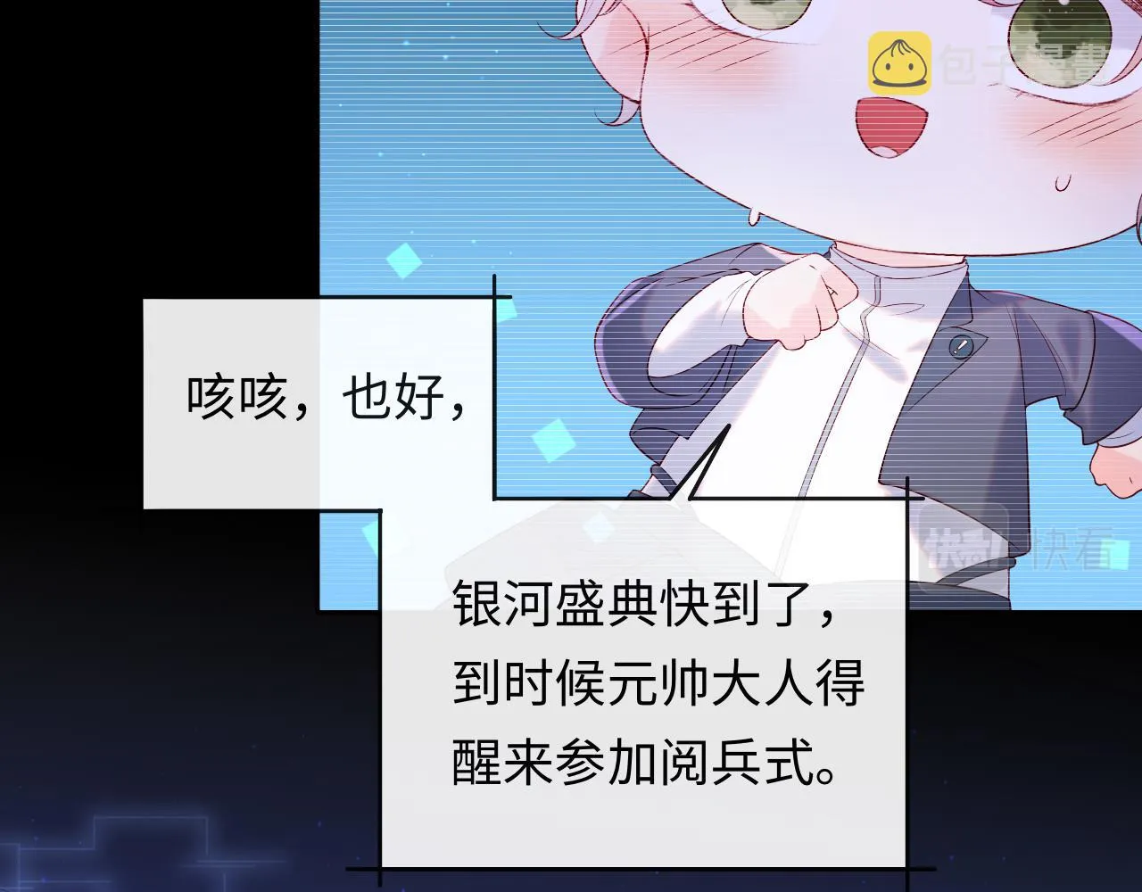 第14话 新梦境开启 第57页
