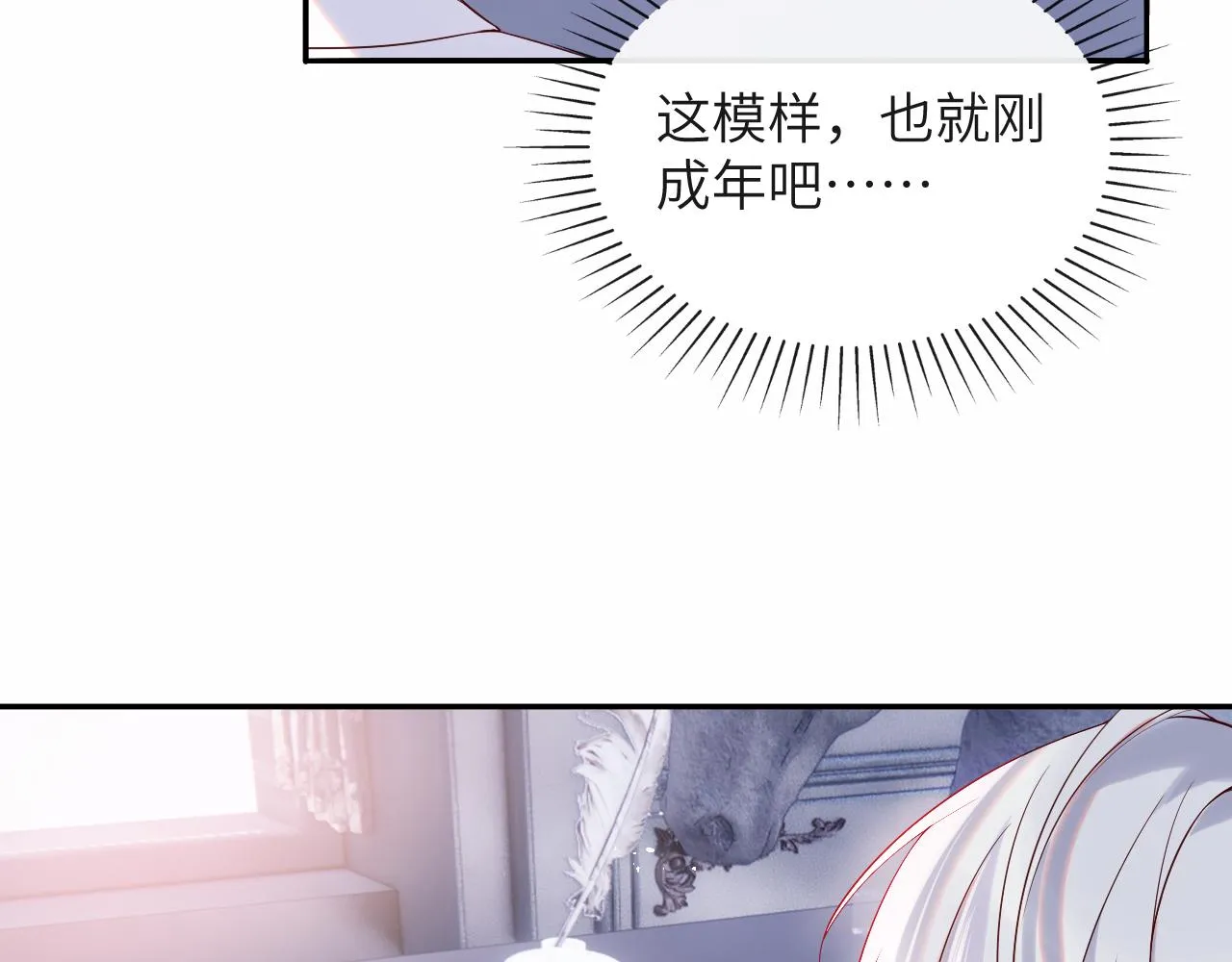 第14话 新梦境开启 第65页