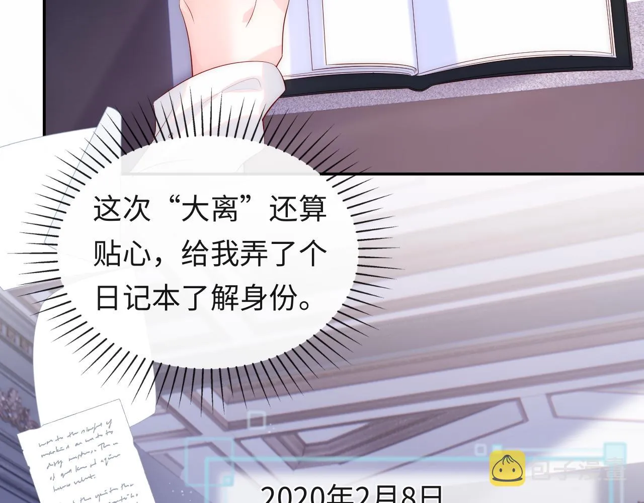 第14话 新梦境开启 第69页