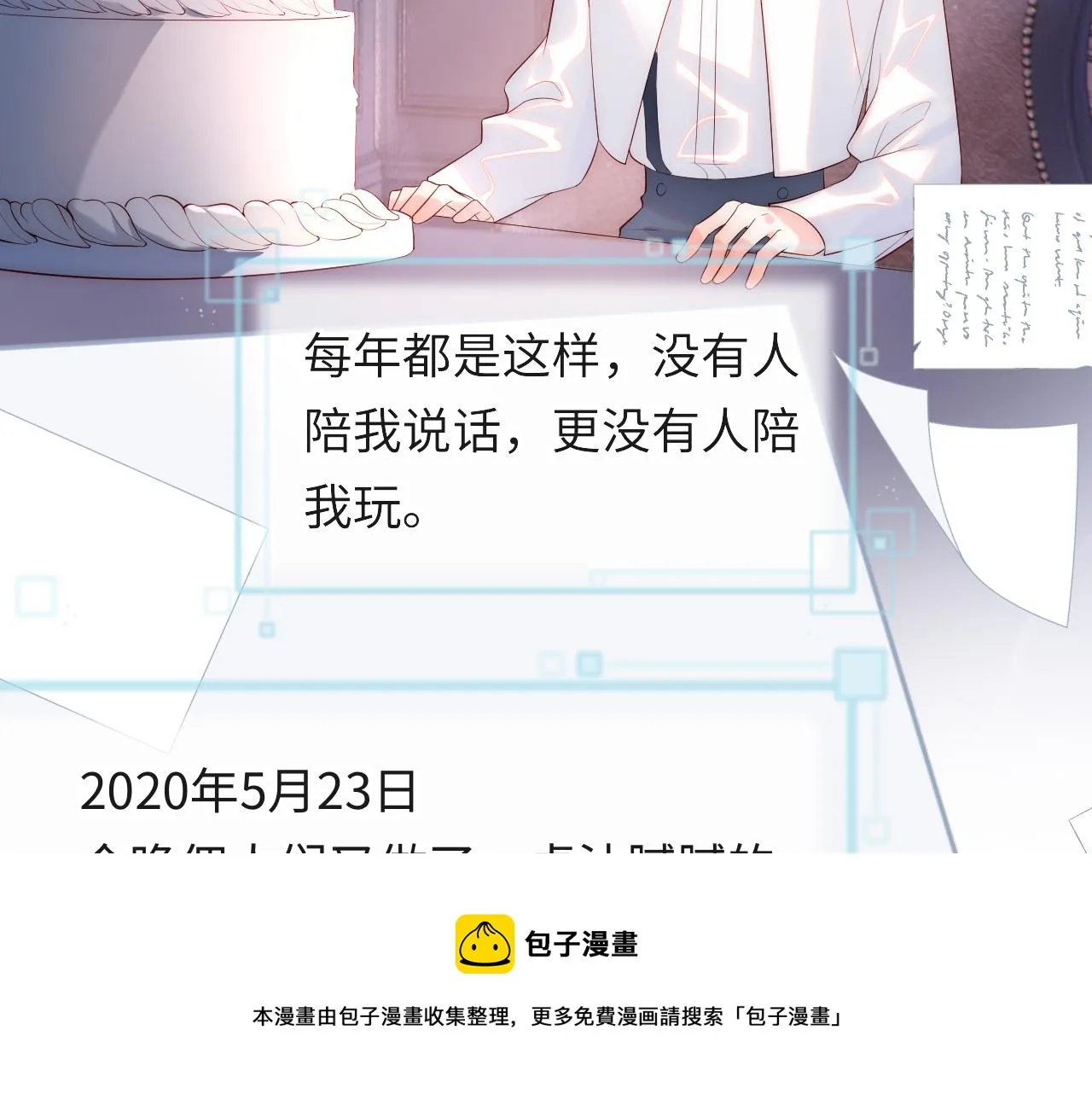 第14话 新梦境开启 第71页