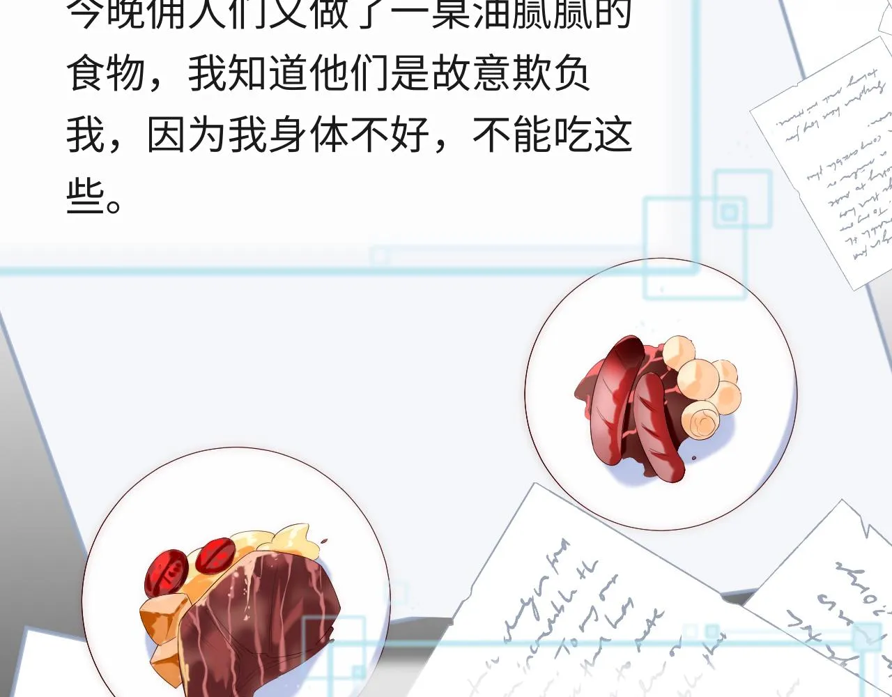 第14话 新梦境开启 第72页
