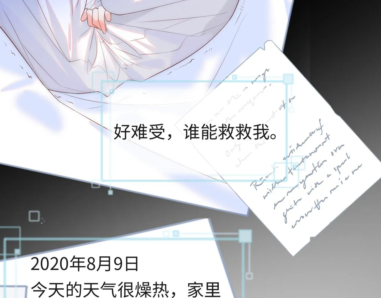 第14话 新梦境开启 第74页