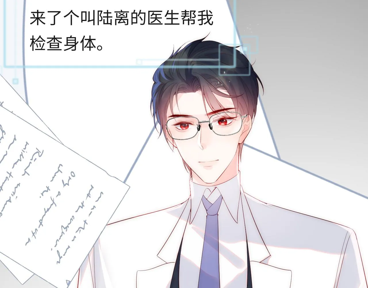 第14话 新梦境开启 第75页