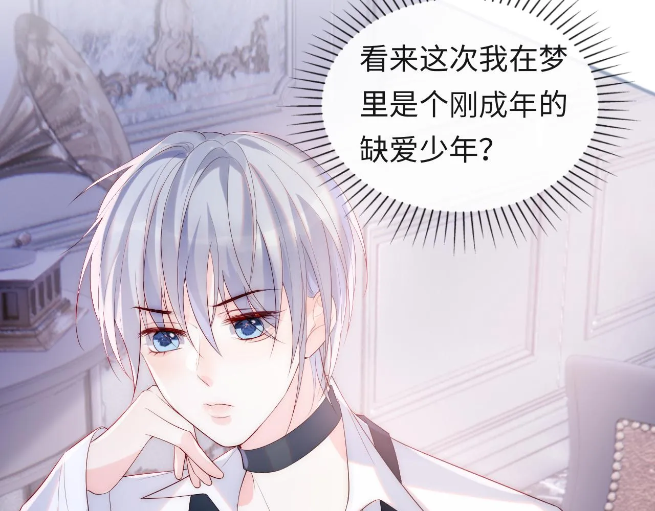第14话 新梦境开启 第77页