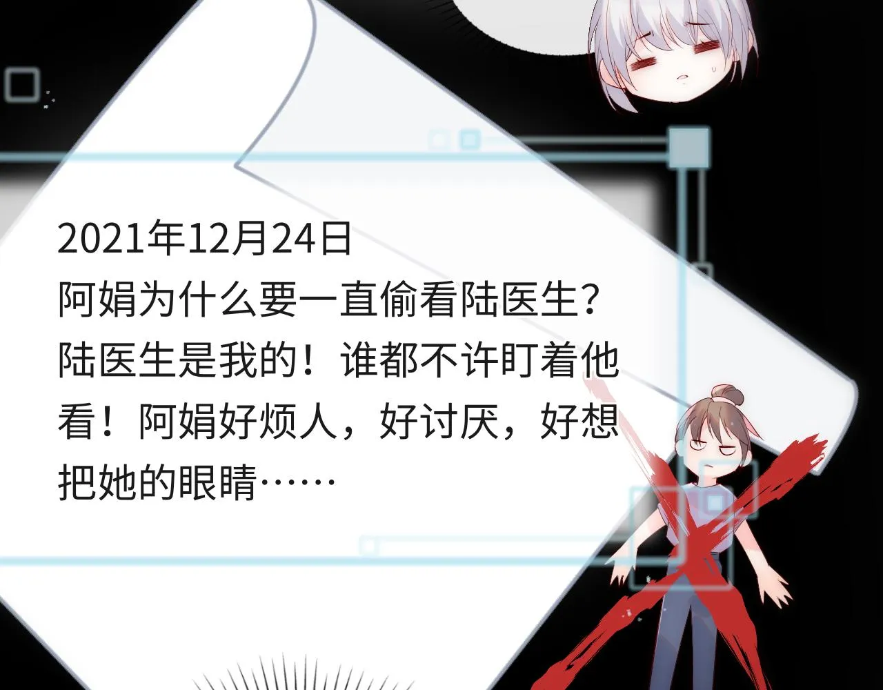 第14话 新梦境开启 第80页