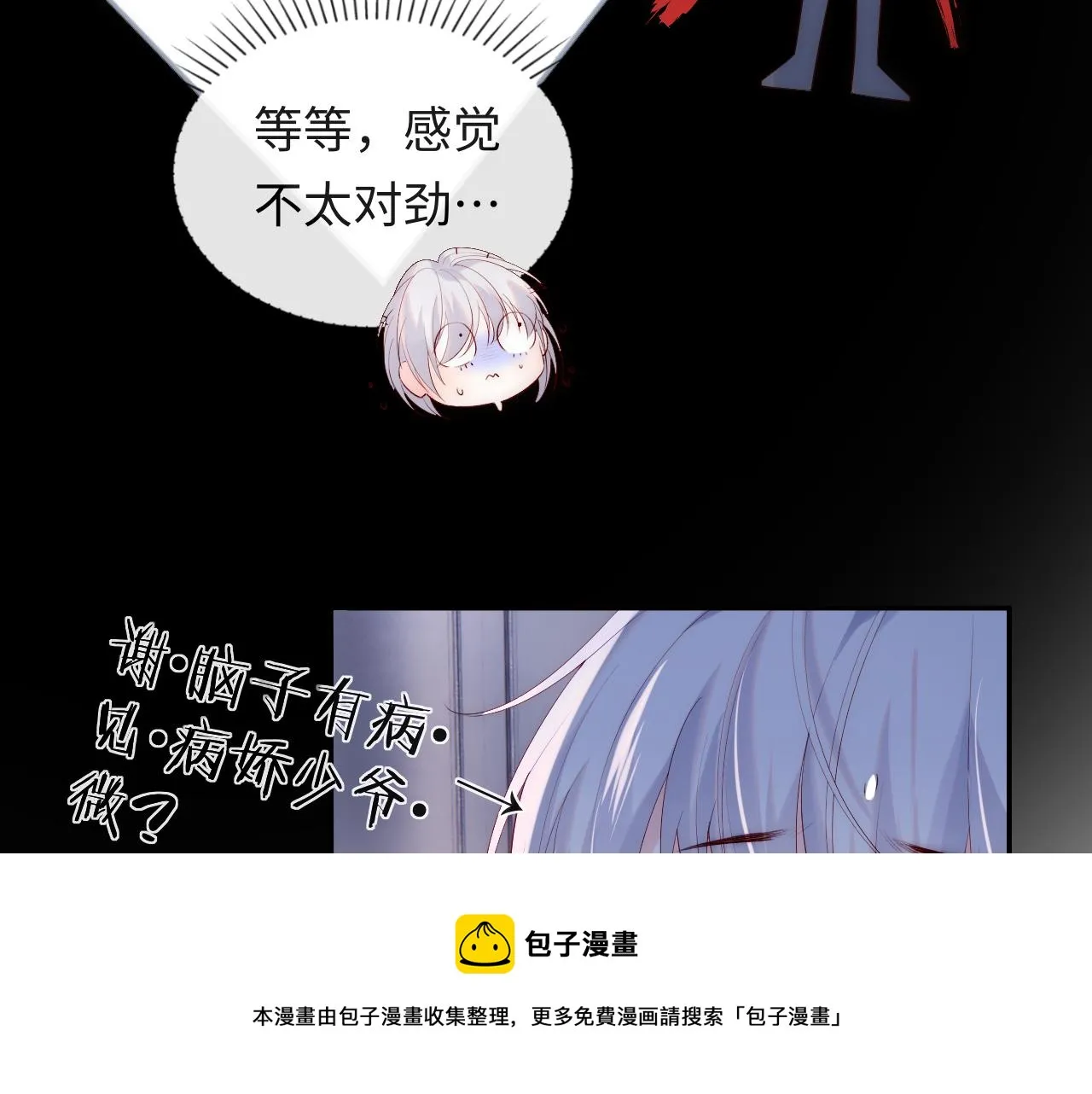 第14话 新梦境开启 第81页