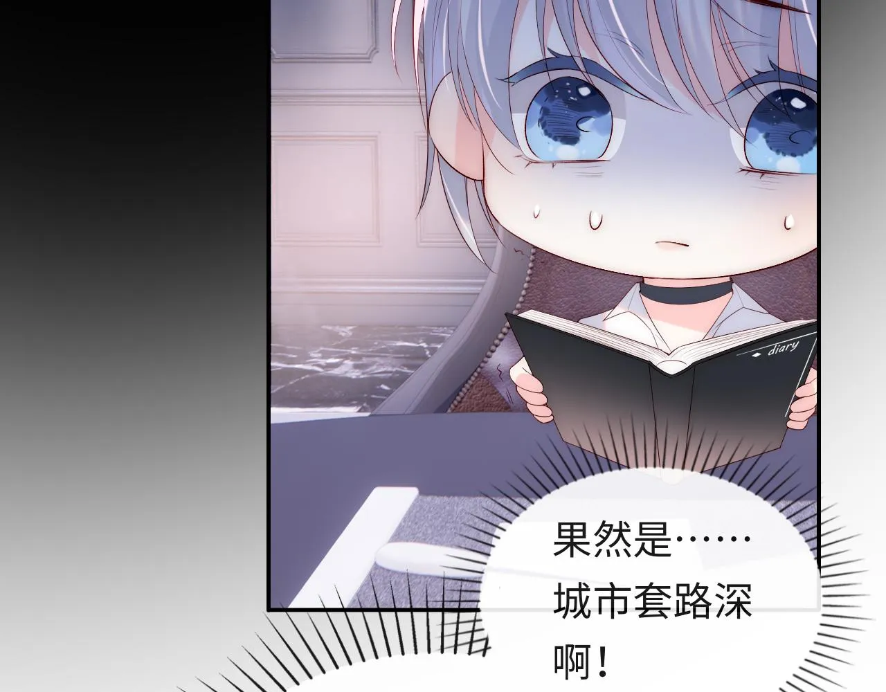 第14话 新梦境开启 第82页
