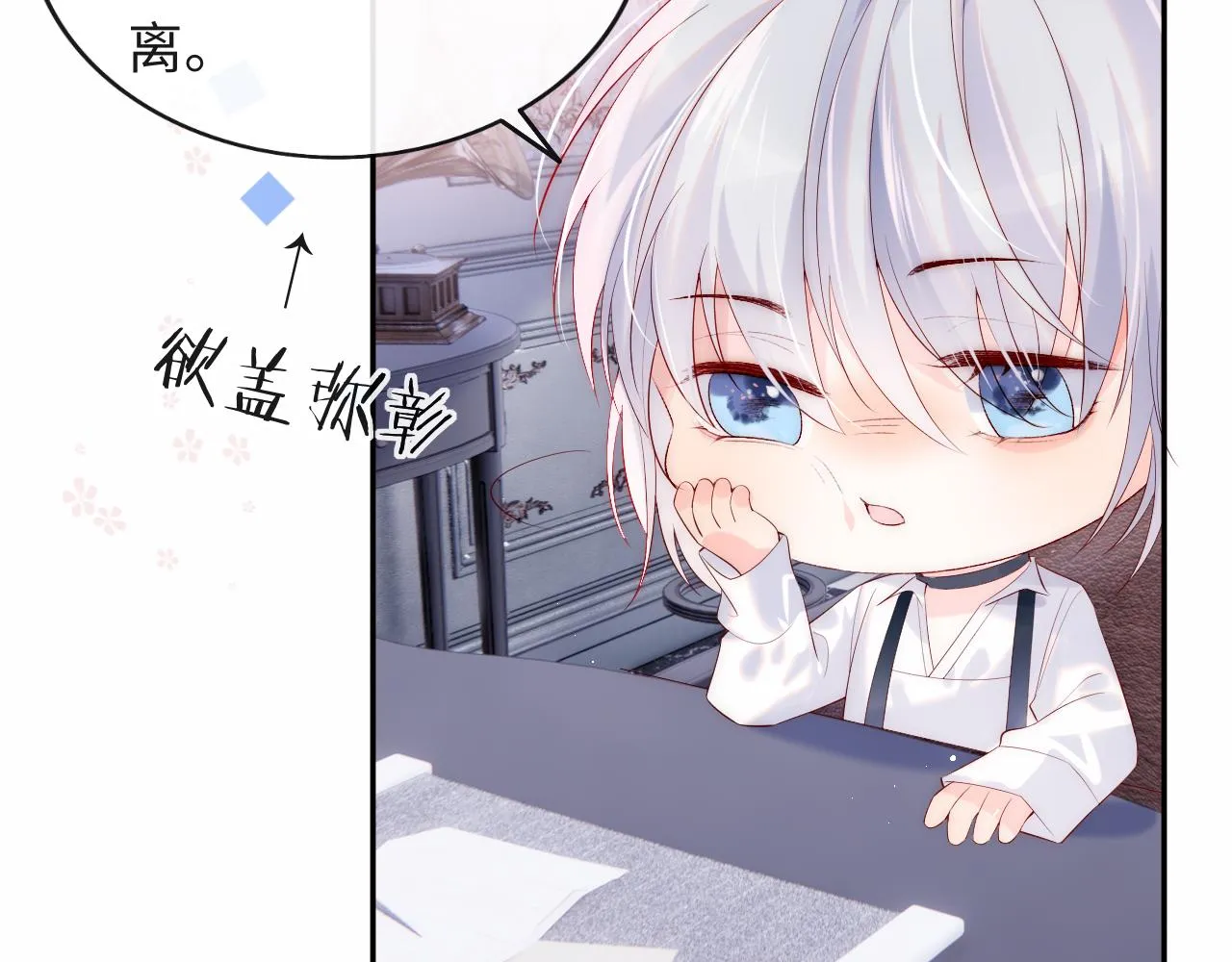 第14话 新梦境开启 第88页