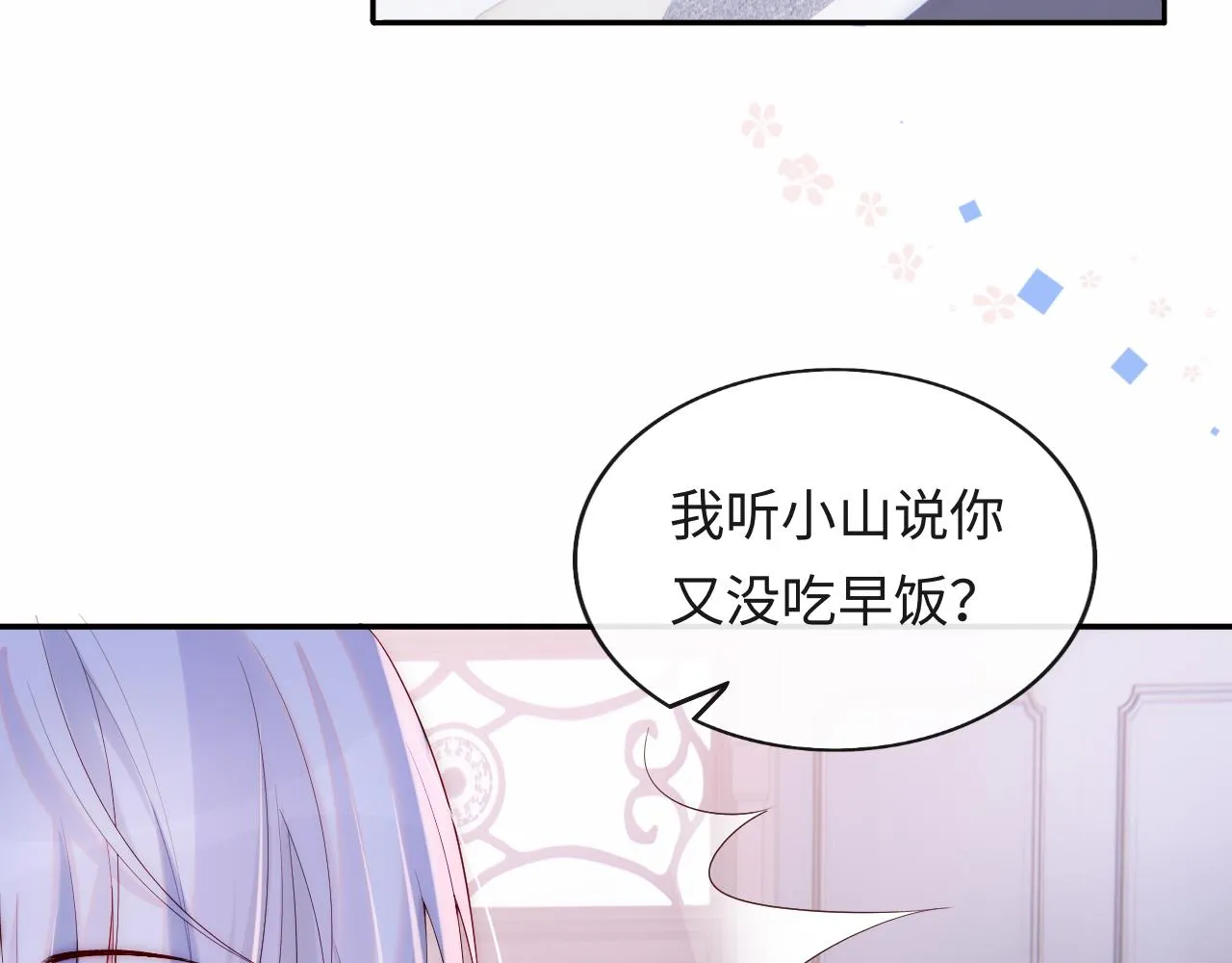 第14话 新梦境开启 第89页