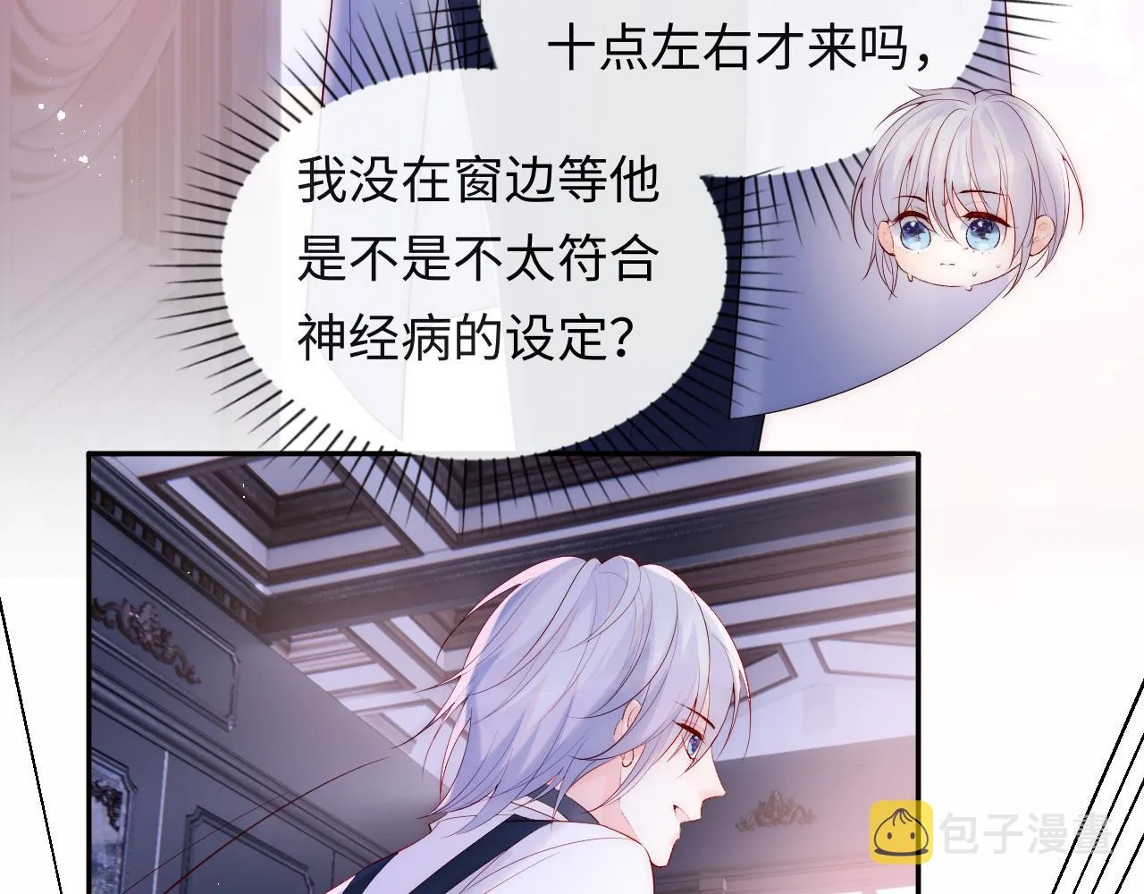 第14话 新梦境开启 第93页