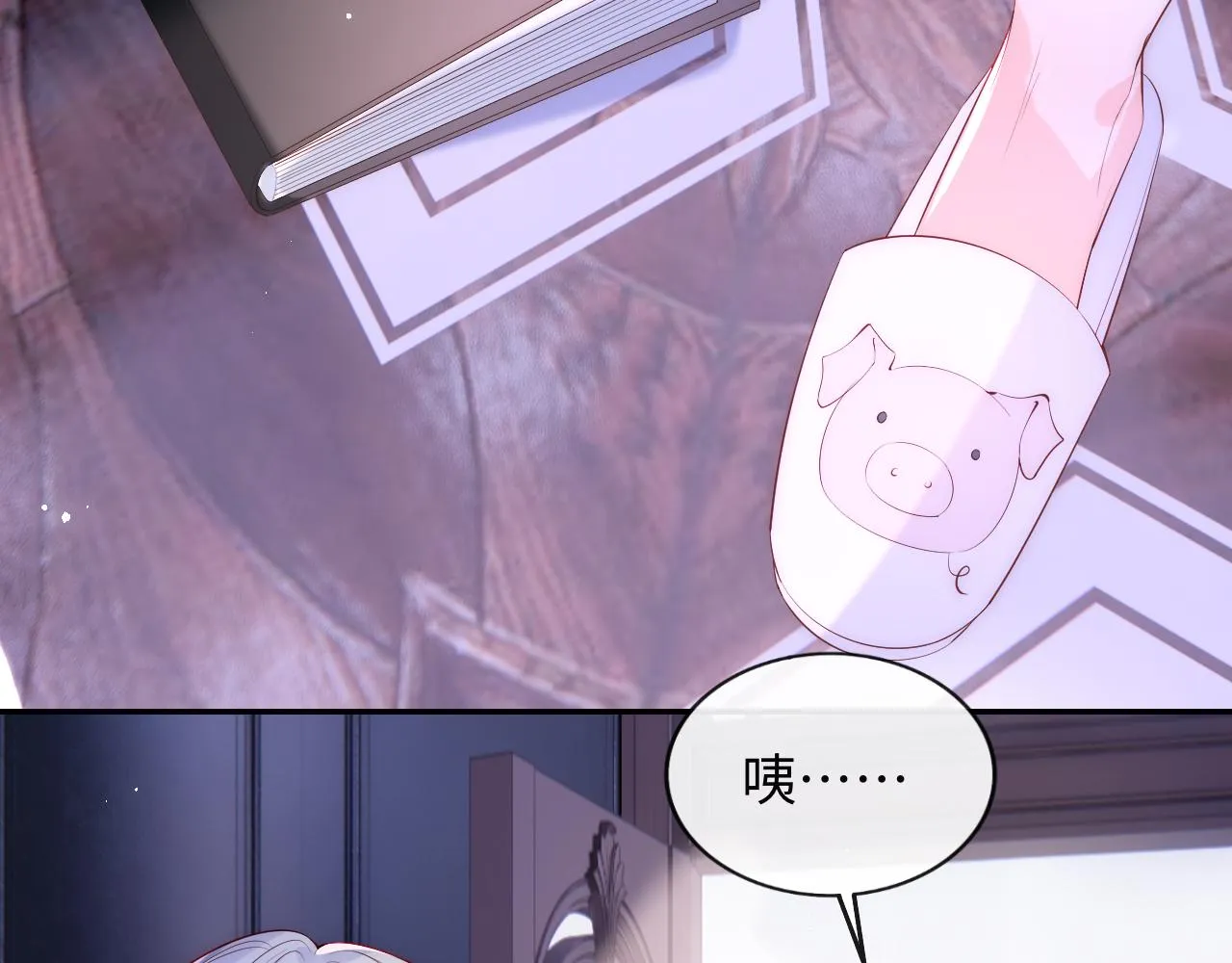 第14话 新梦境开启 第96页