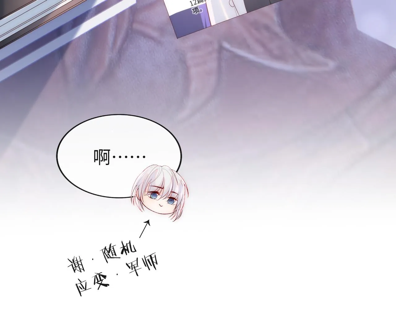 第14话 新梦境开启 第99页
