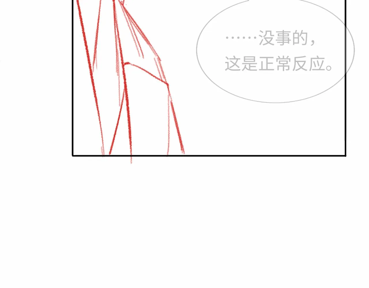 第14话 新梦境开启 第105页