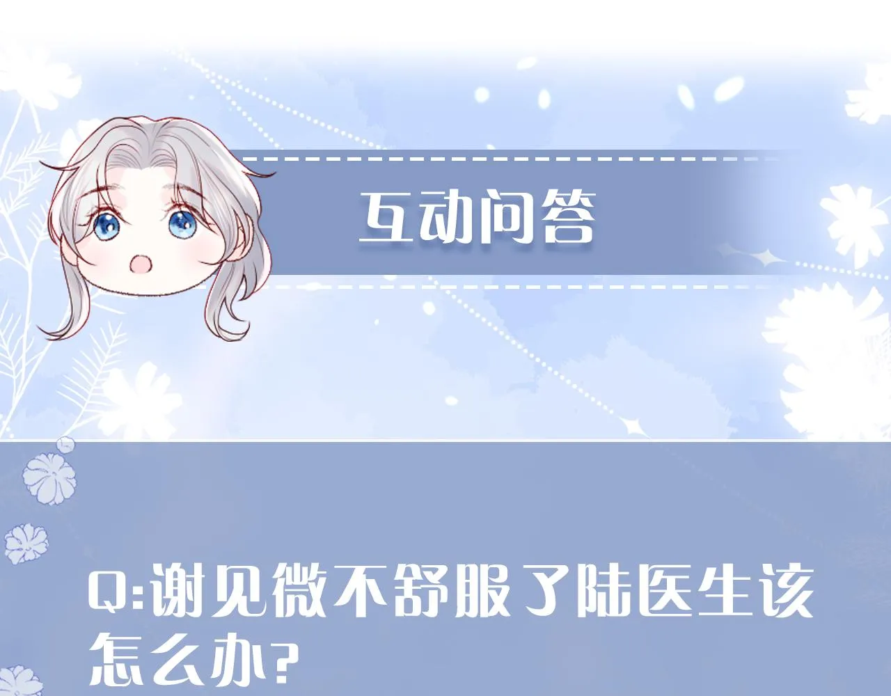 第14话 新梦境开启 第109页