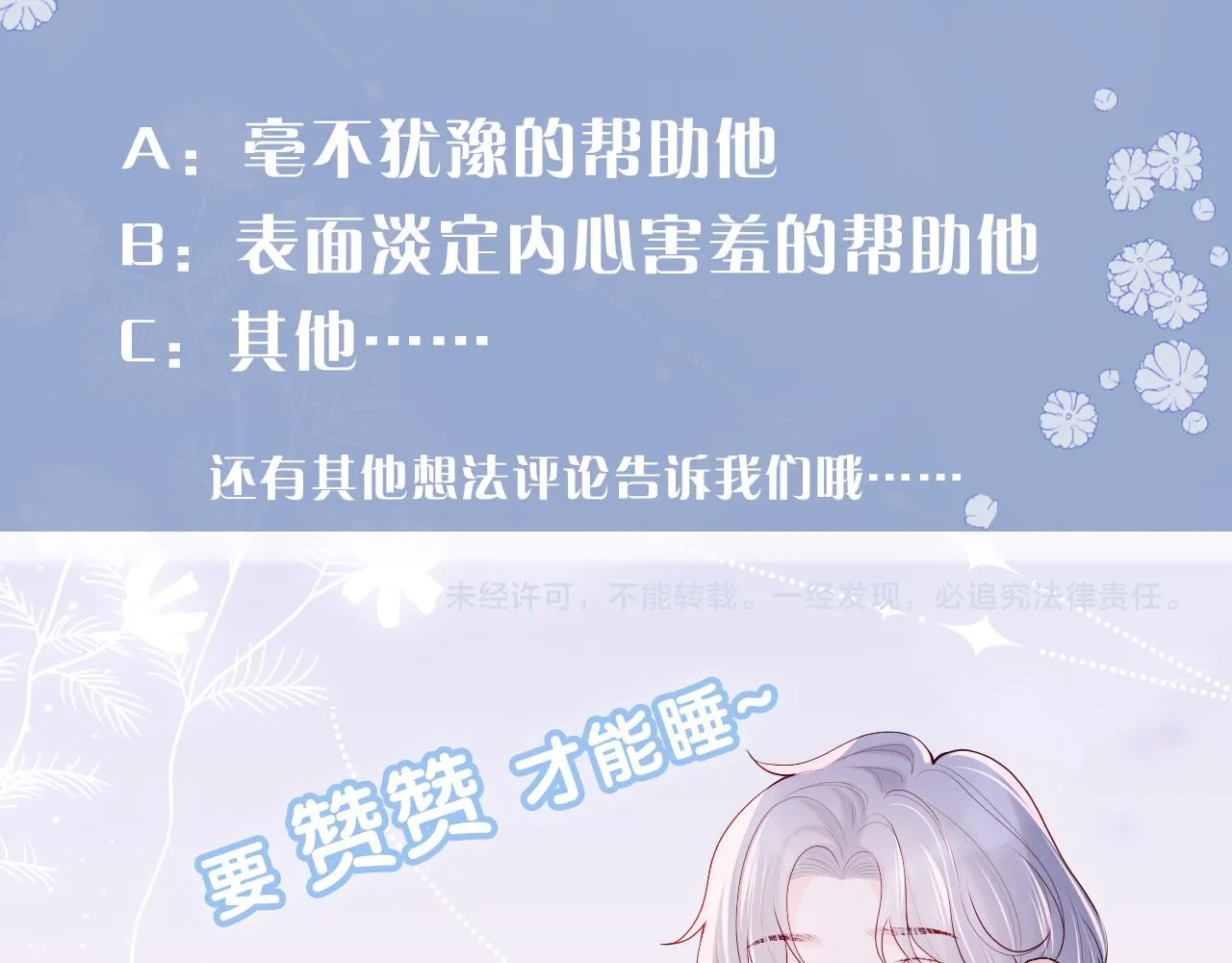 第14话 新梦境开启 第110页