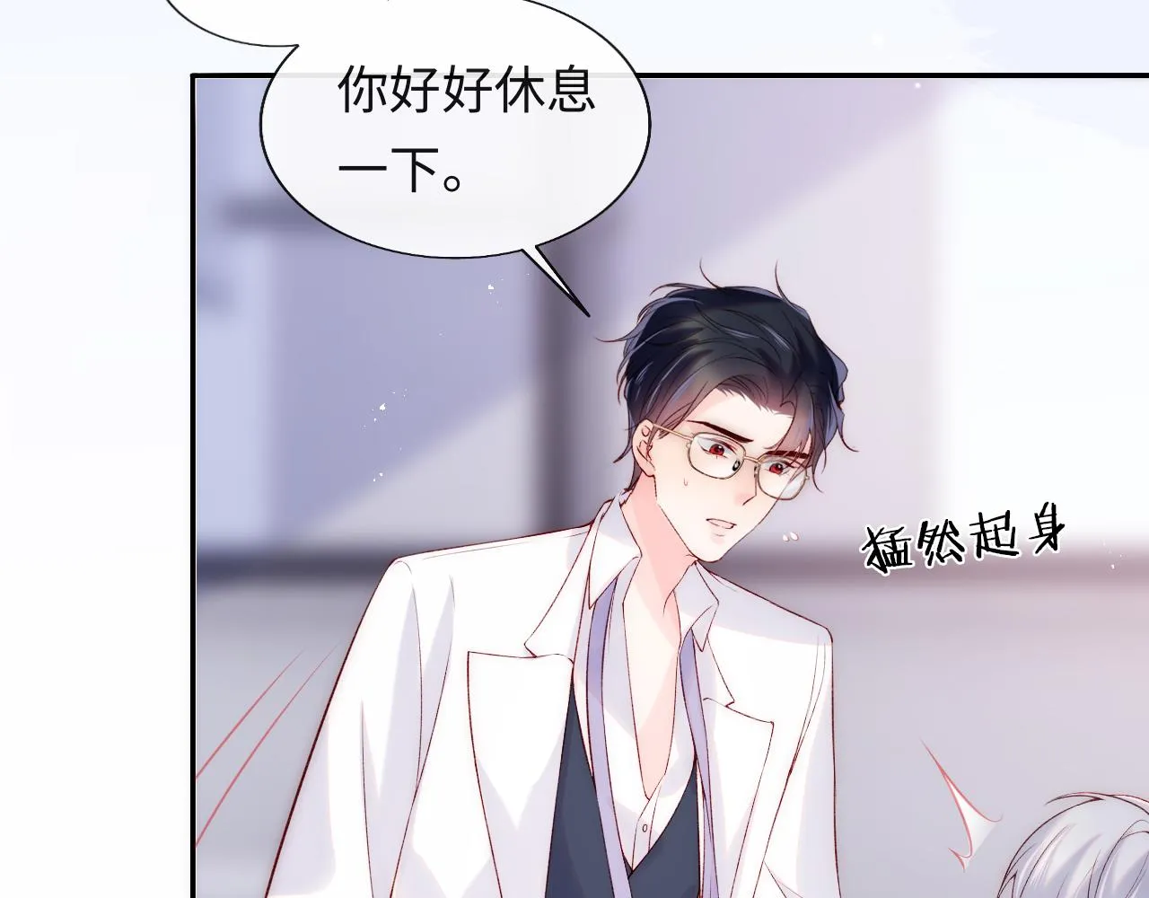 第16话 陆医生英雄救“美” 第15页