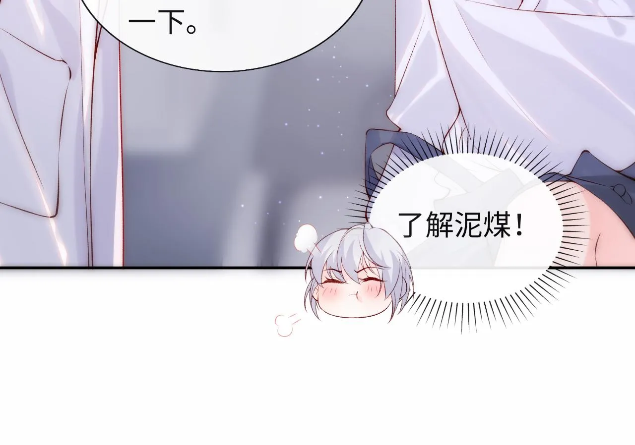 第16话 陆医生英雄救“美” 第19页