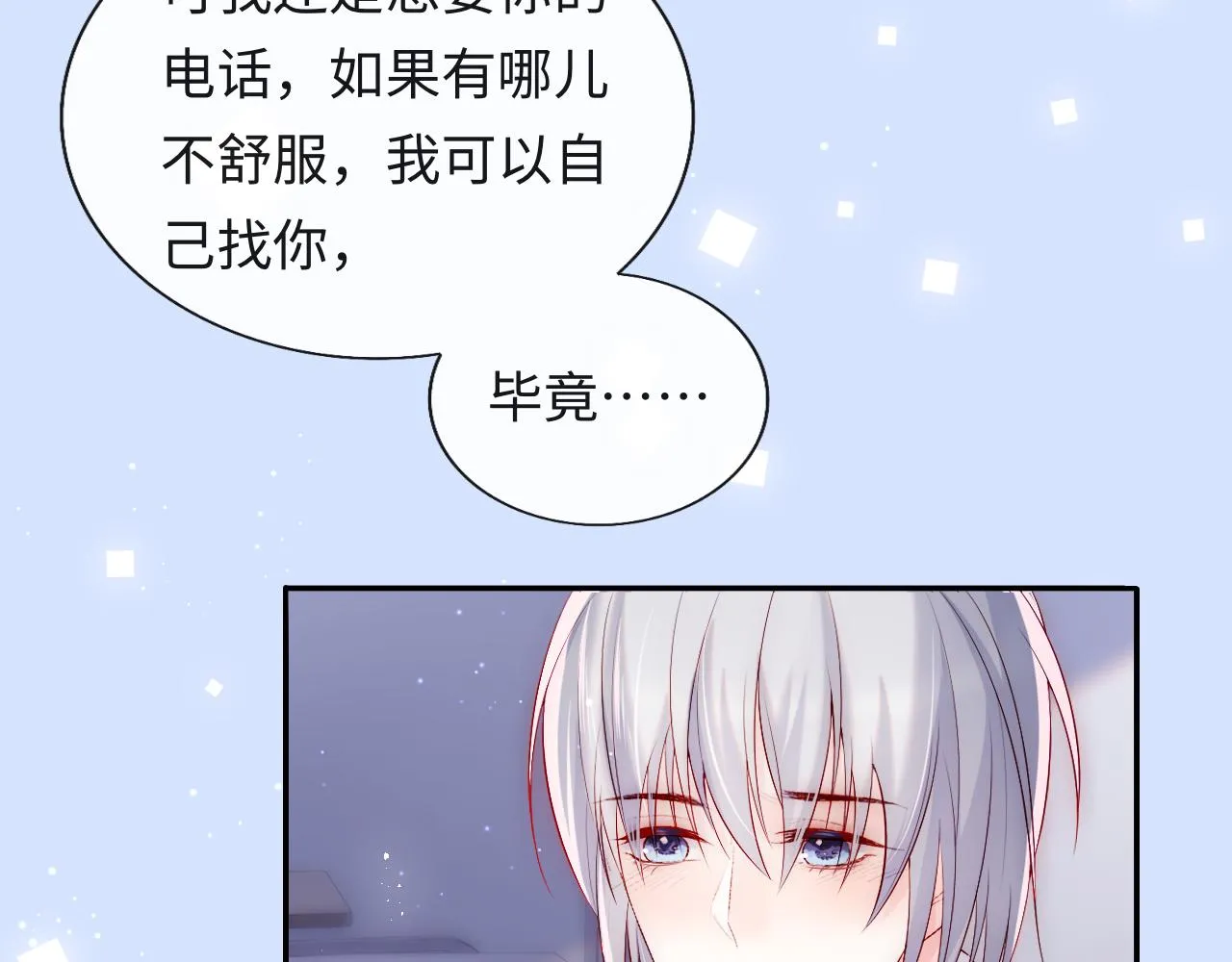 第16话 陆医生英雄救“美” 第22页