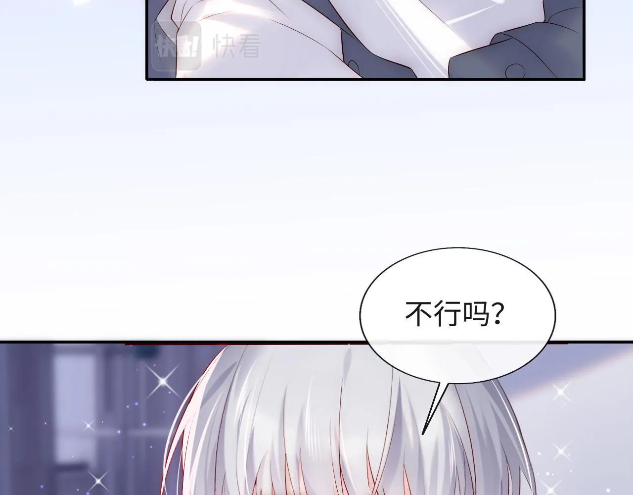 第16话 陆医生英雄救“美” 第24页