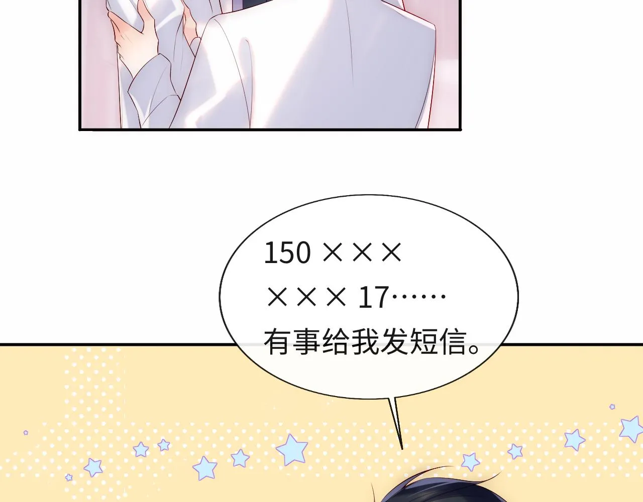 第16话 陆医生英雄救“美” 第27页