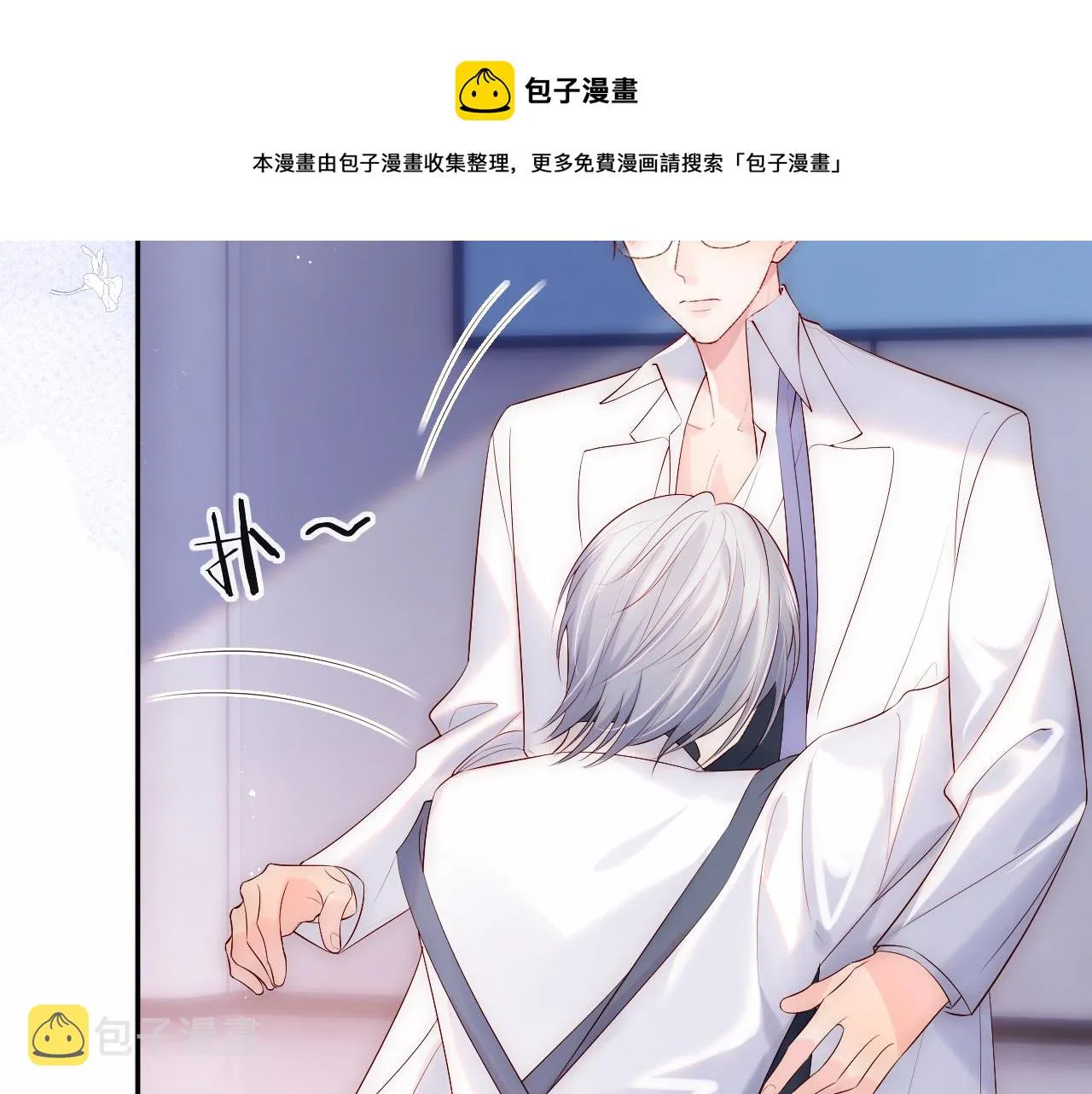 第16话 陆医生英雄救“美” 第31页