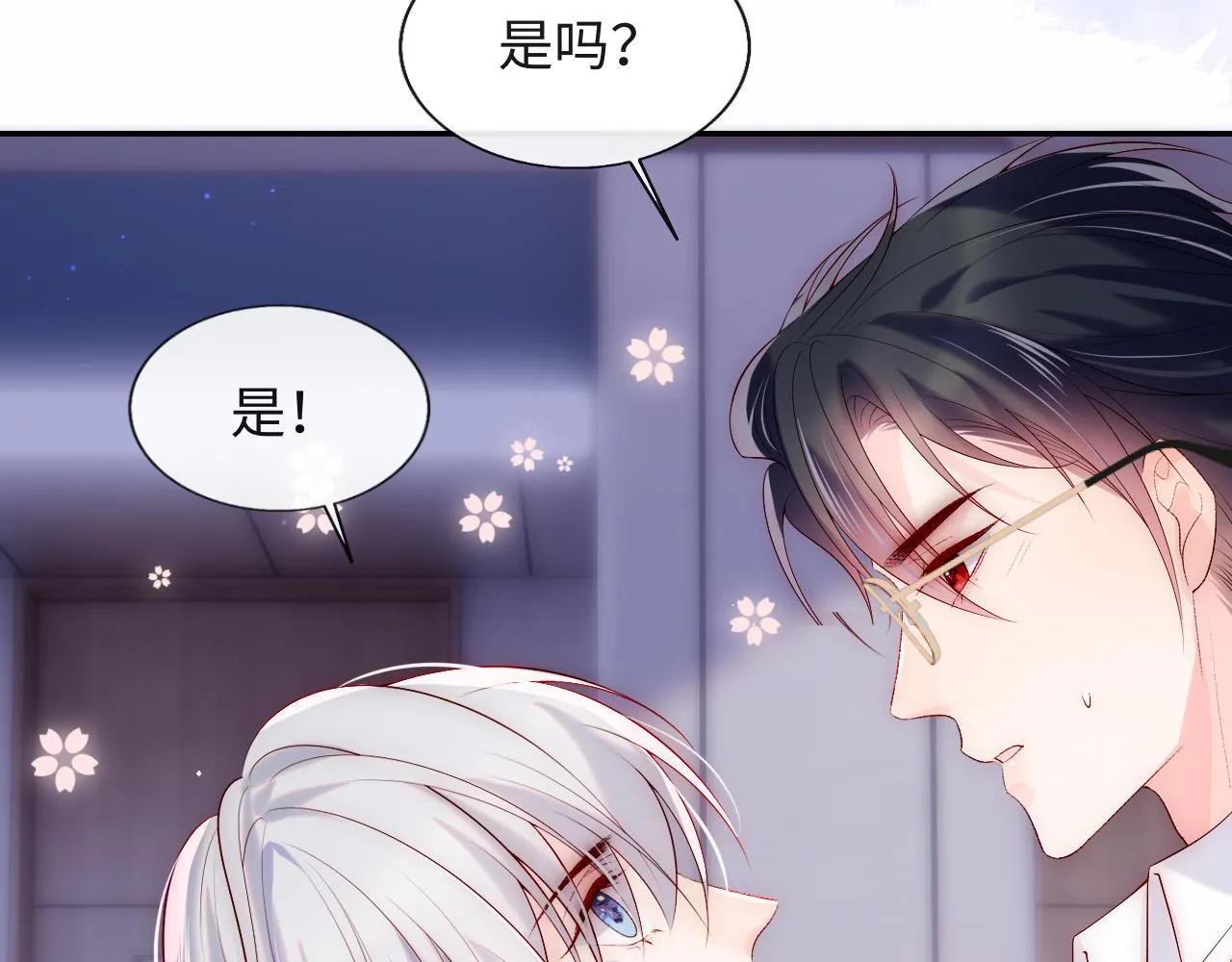 第16话 陆医生英雄救“美” 第33页