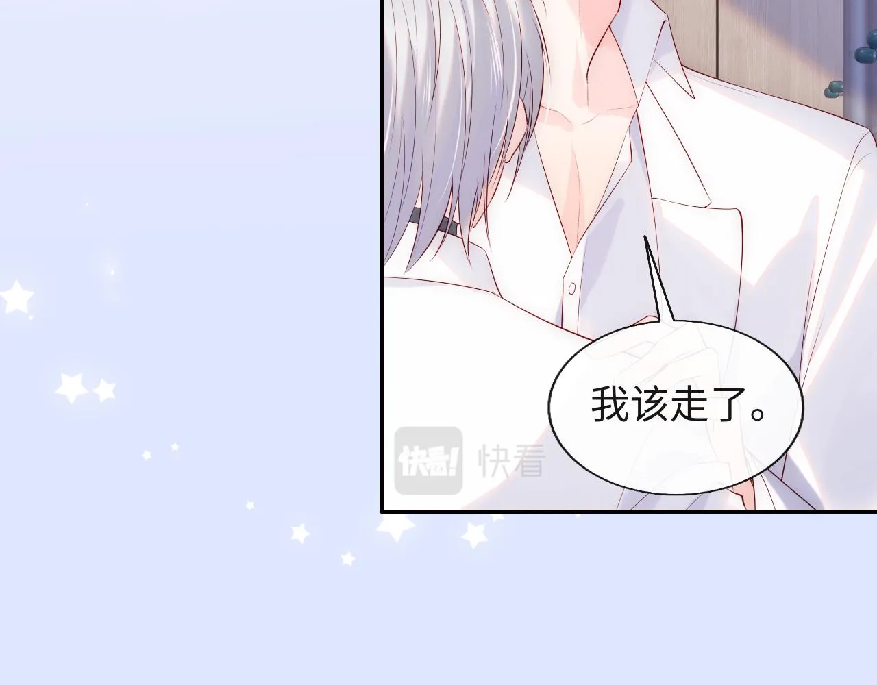 第16话 陆医生英雄救“美” 第38页