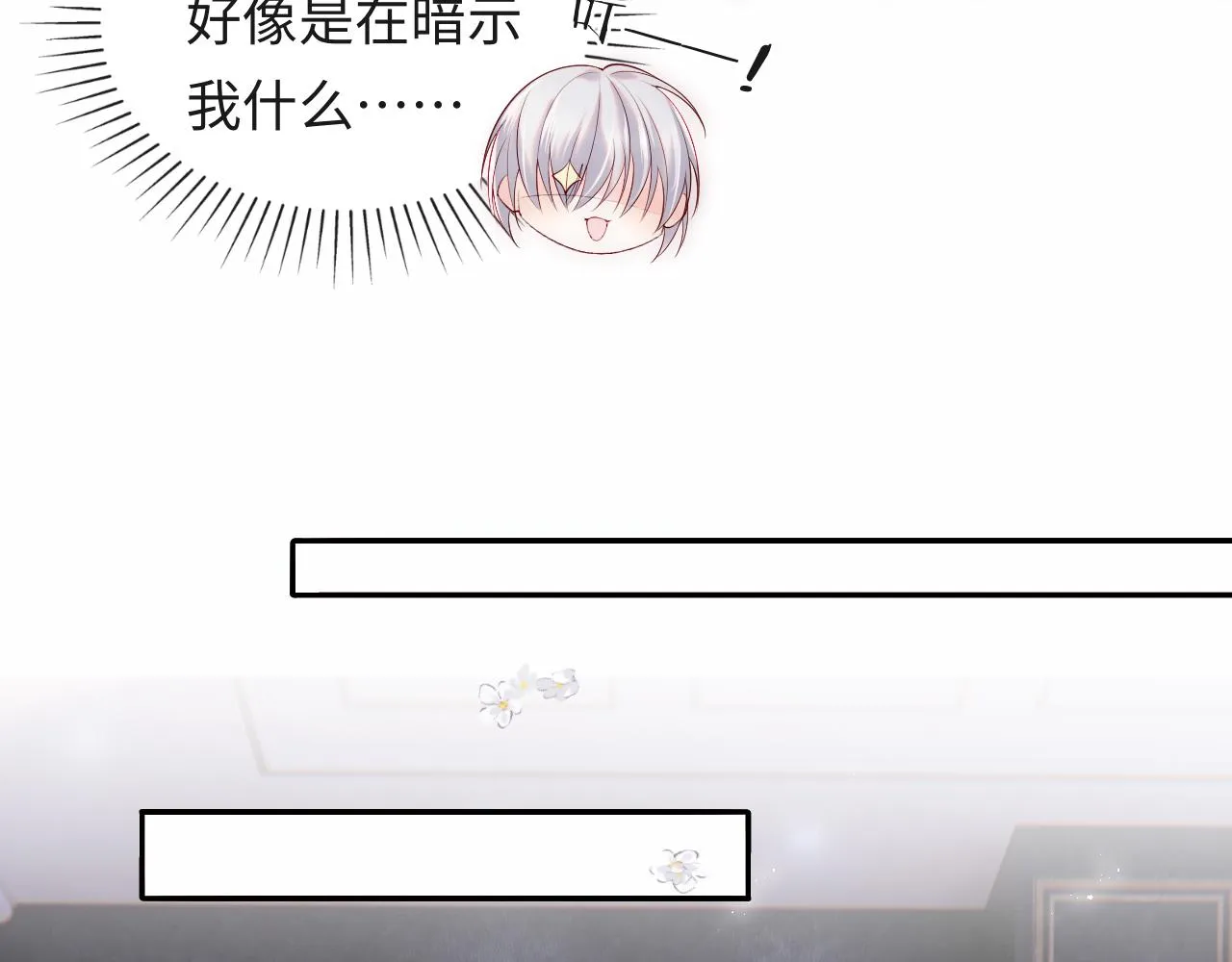 第16话 陆医生英雄救“美” 第43页