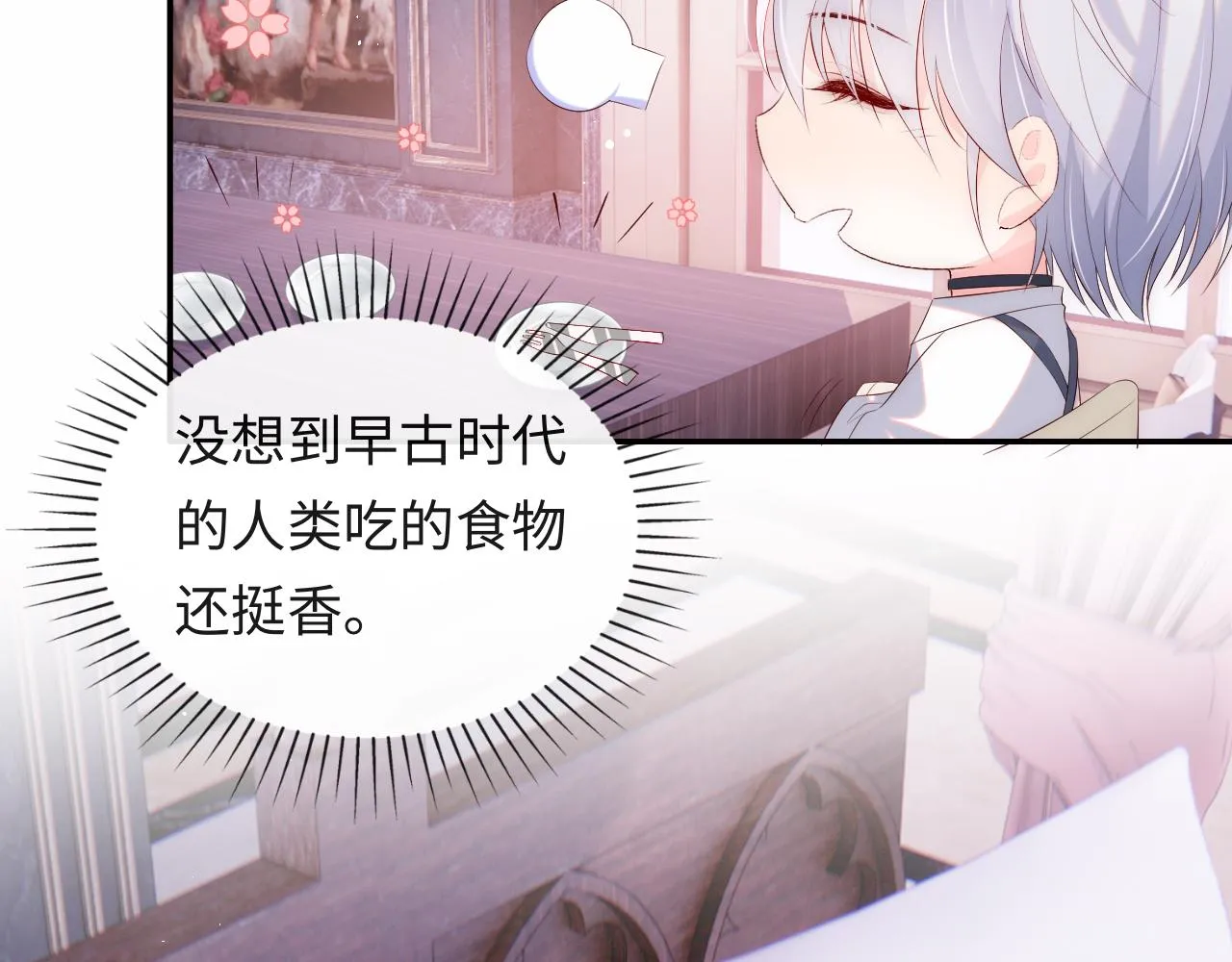 第16话 陆医生英雄救“美” 第50页