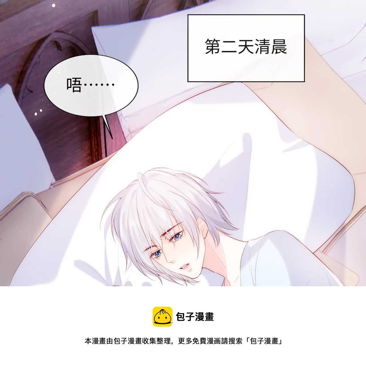第16话 陆医生英雄救“美” 第51页