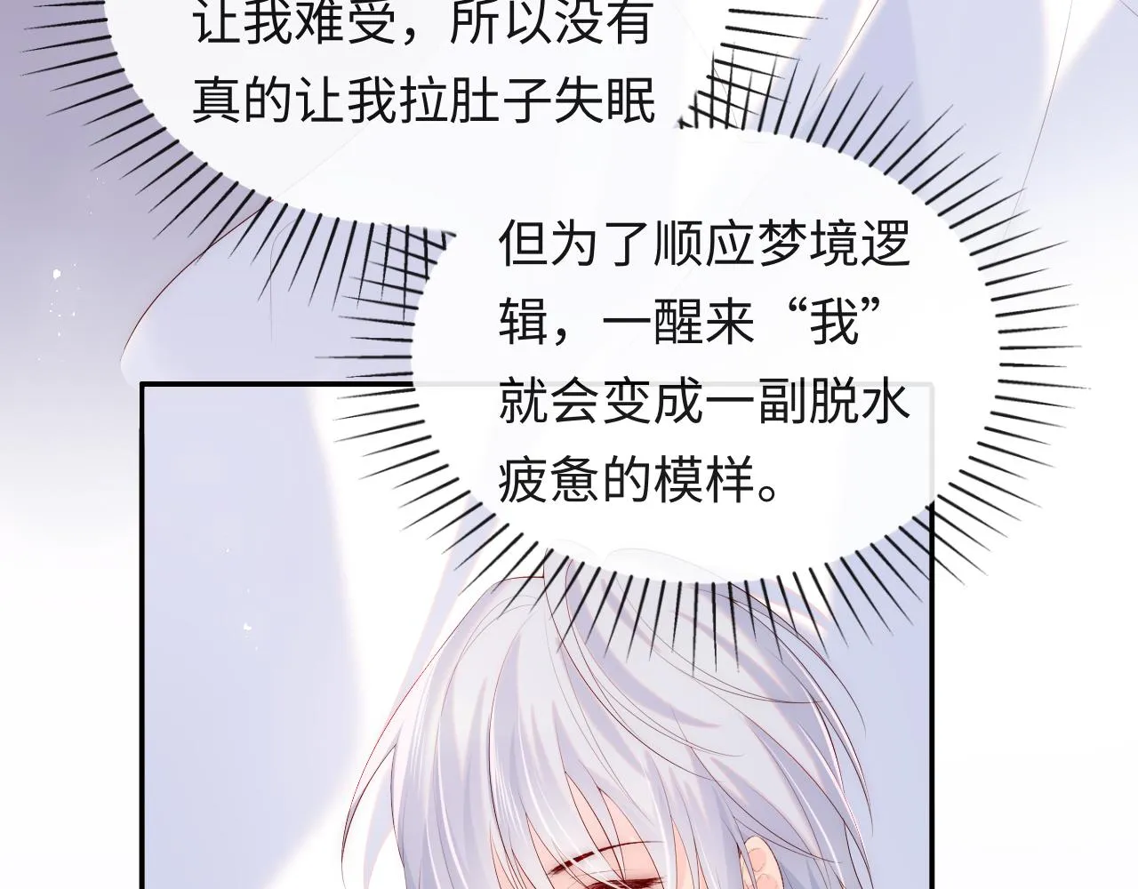 第16话 陆医生英雄救“美” 第53页