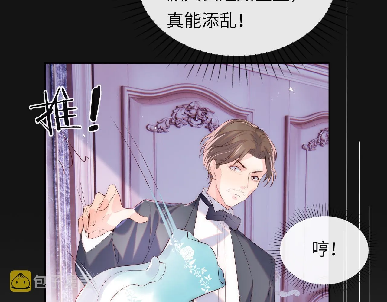 第16话 陆医生英雄救“美” 第58页