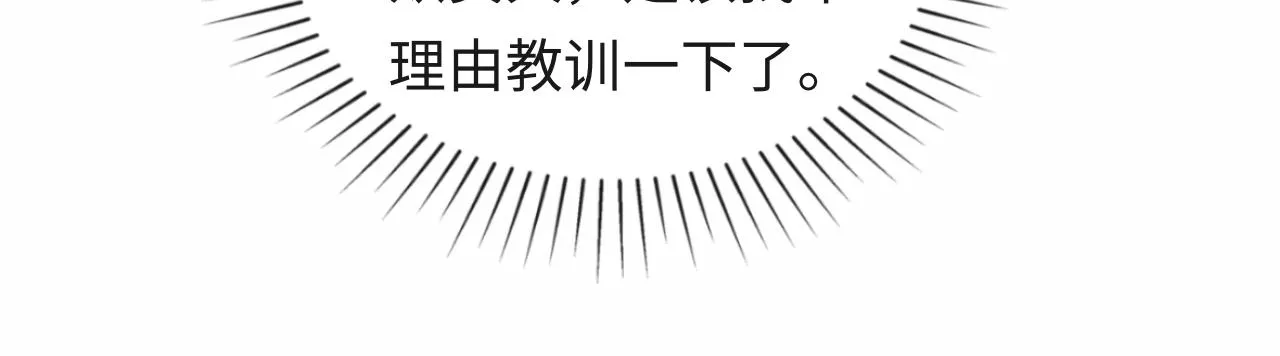 第16话 陆医生英雄救“美” 第64页