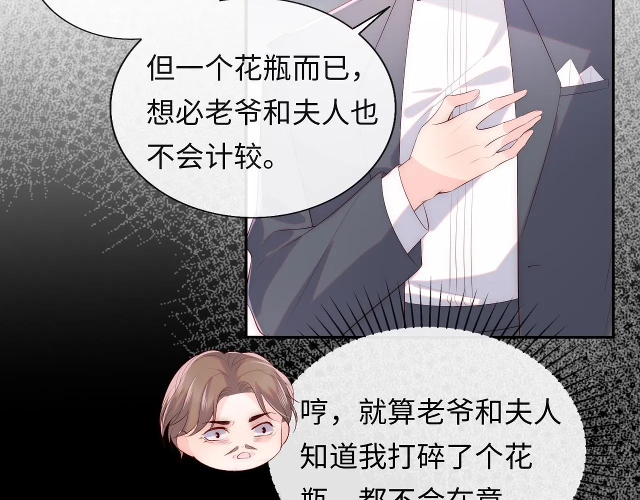 第16话 陆医生英雄救“美” 第67页
