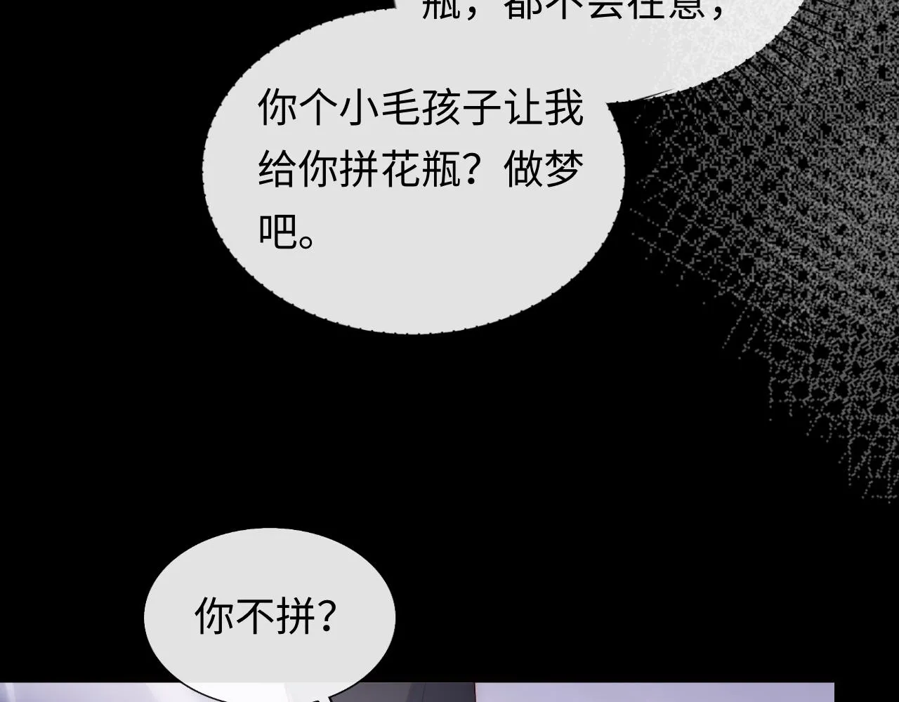 第16话 陆医生英雄救“美” 第68页