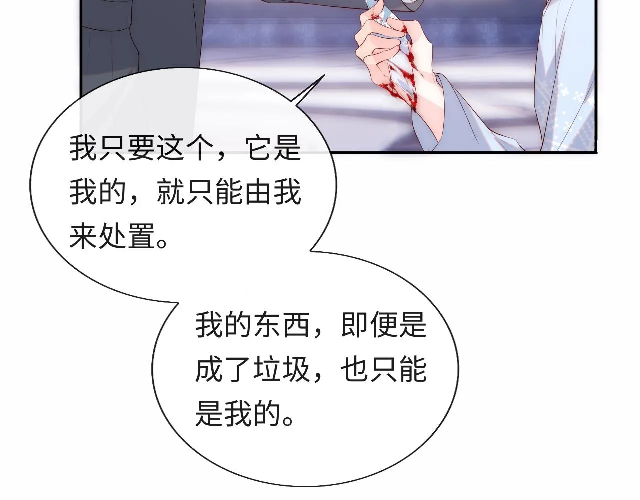 第16话 陆医生英雄救“美” 第76页