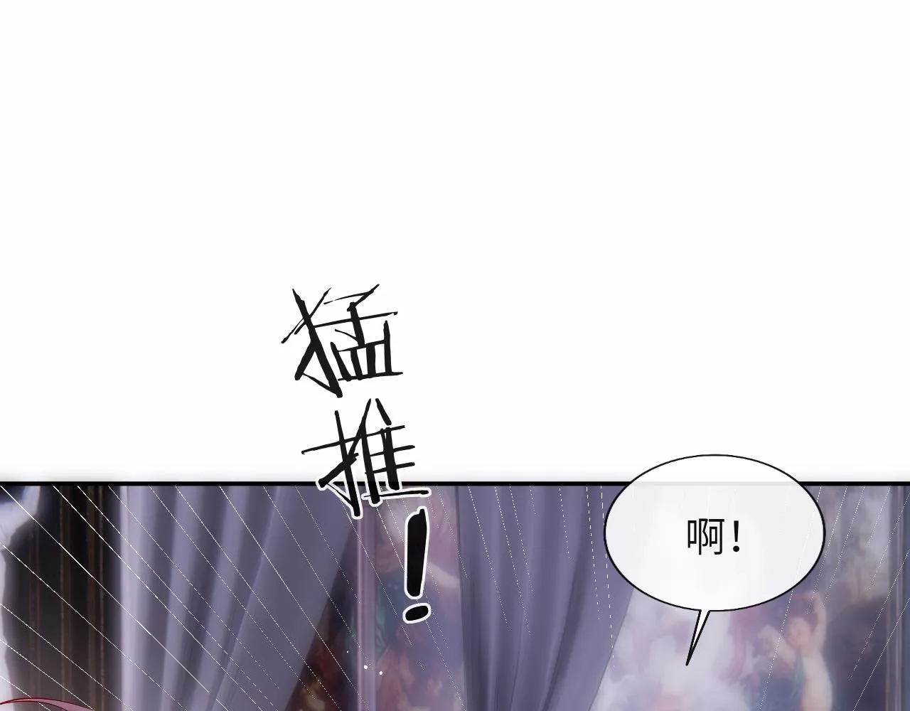 第16话 陆医生英雄救“美” 第78页