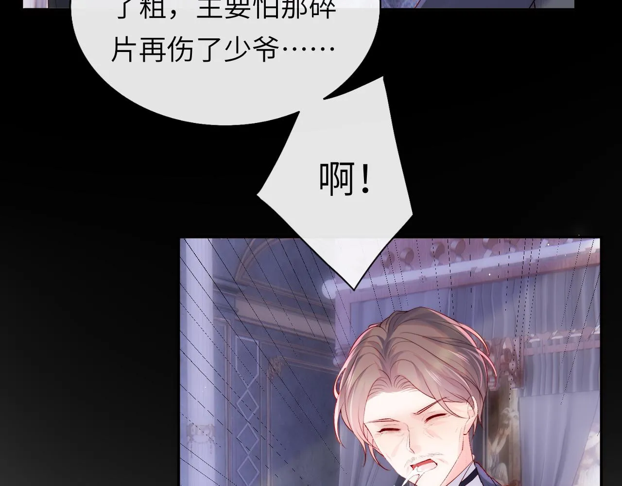 第16话 陆医生英雄救“美” 第89页