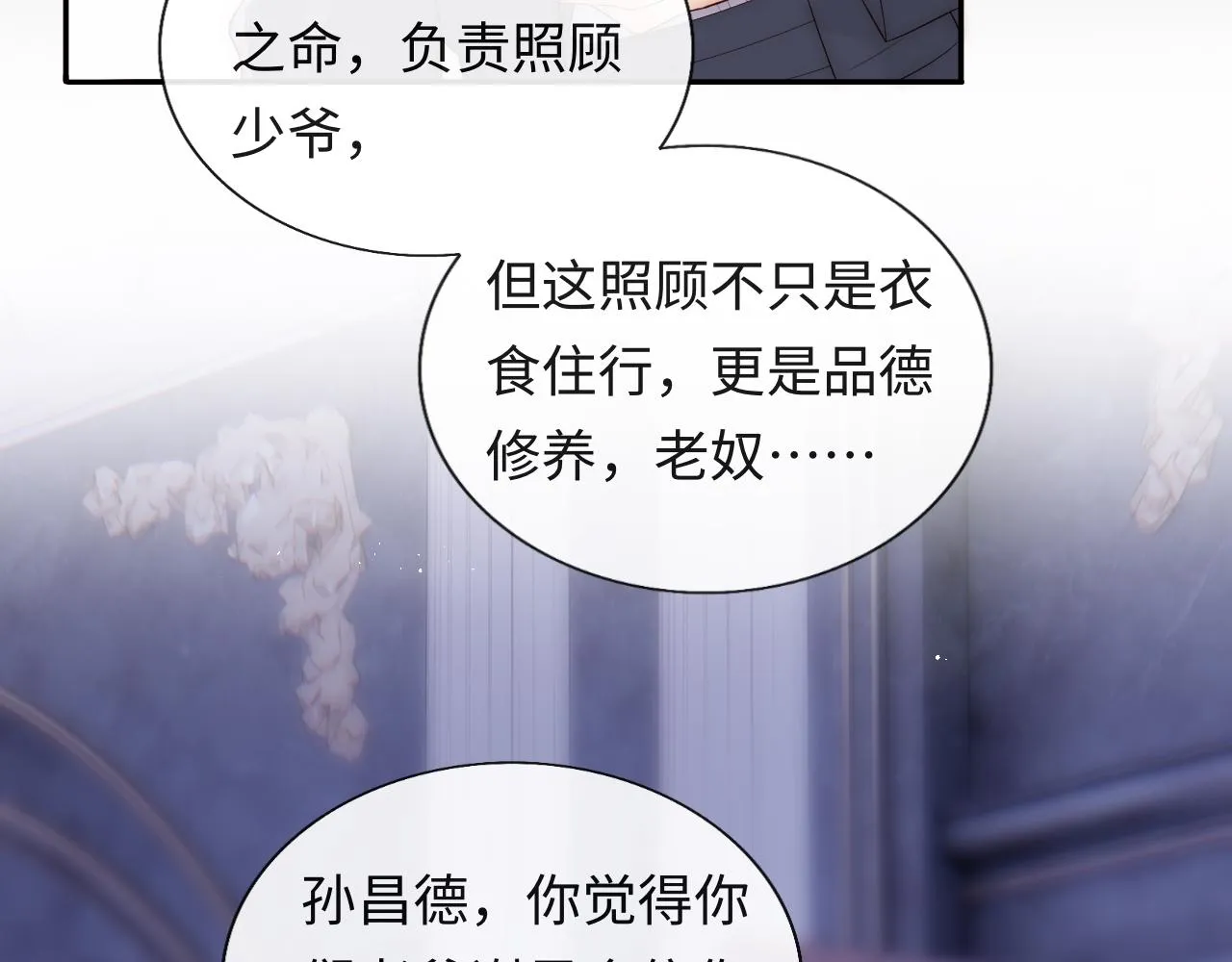 第16话 陆医生英雄救“美” 第97页