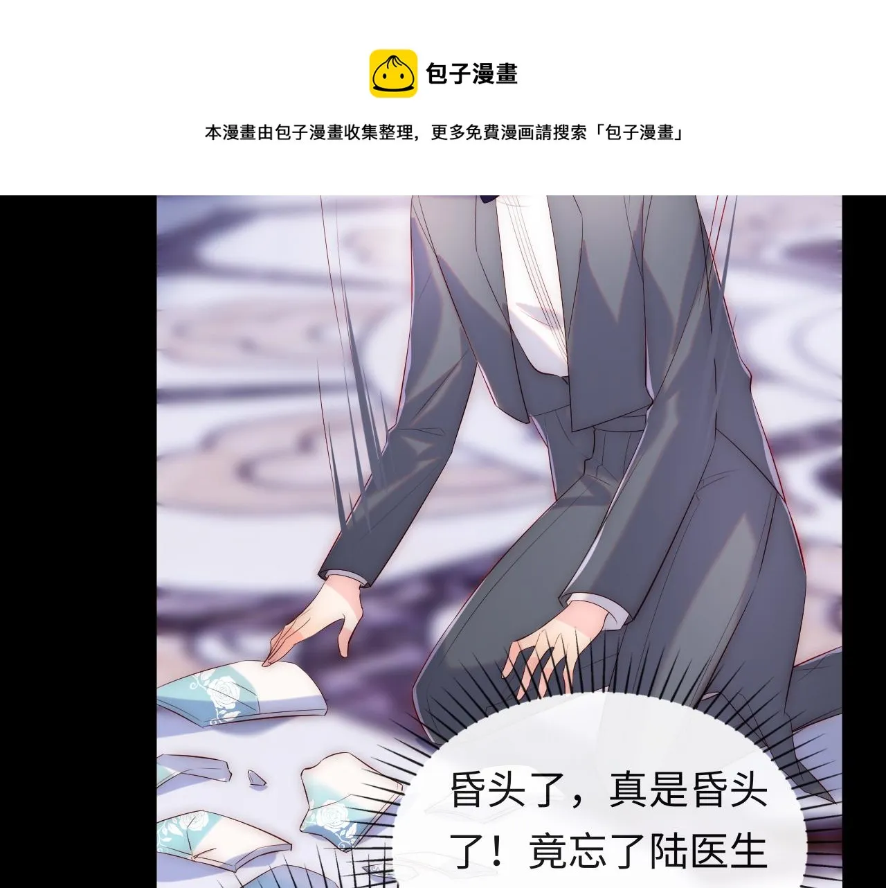 第16话 陆医生英雄救“美” 第101页