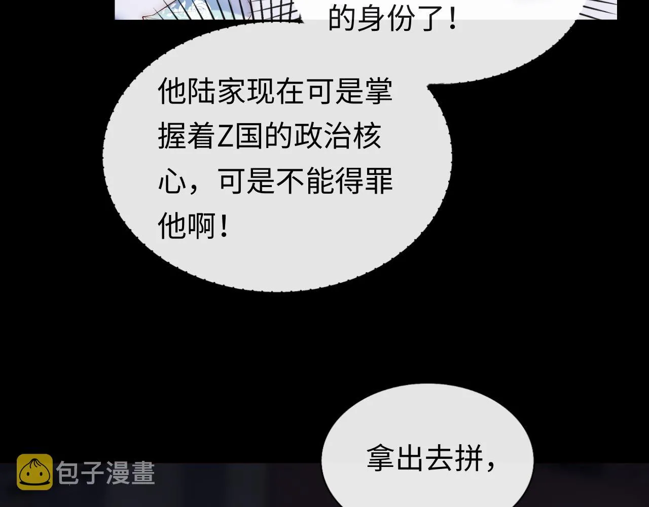 第16话 陆医生英雄救“美” 第102页