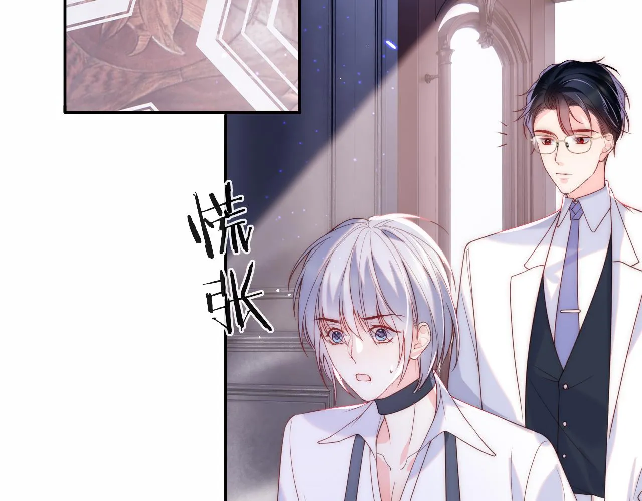 第15话 身体检查 第6页