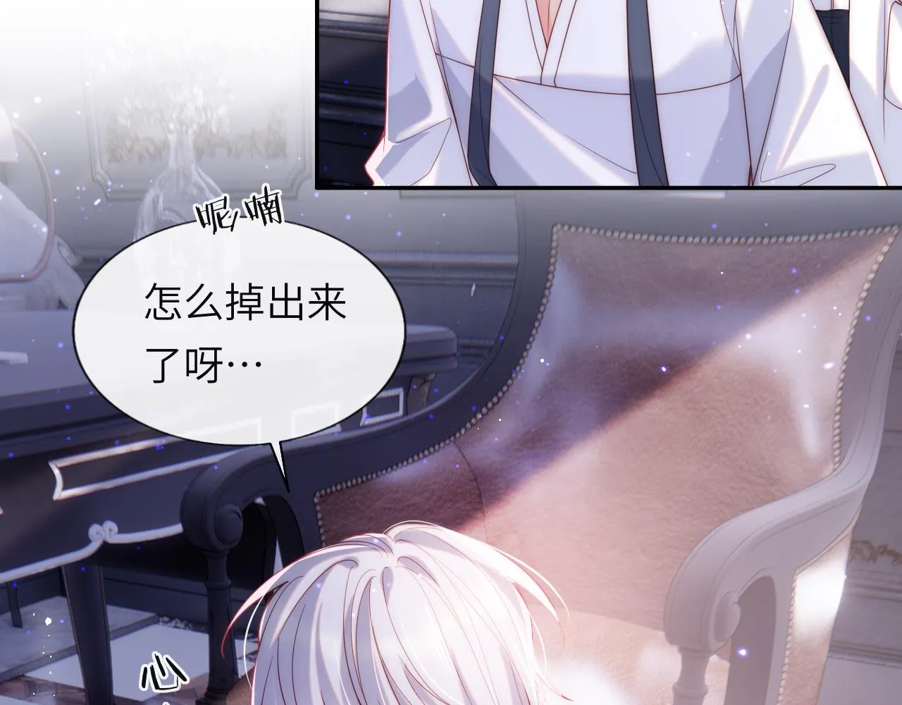 第15话 身体检查 第7页