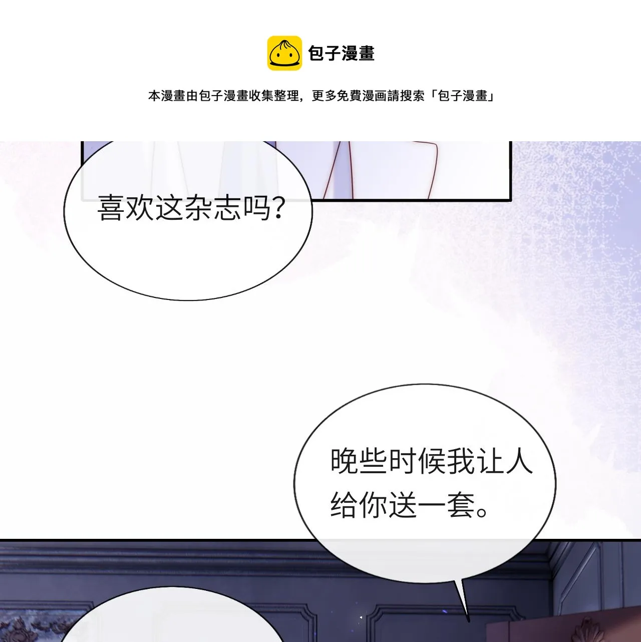 第15话 身体检查 第11页