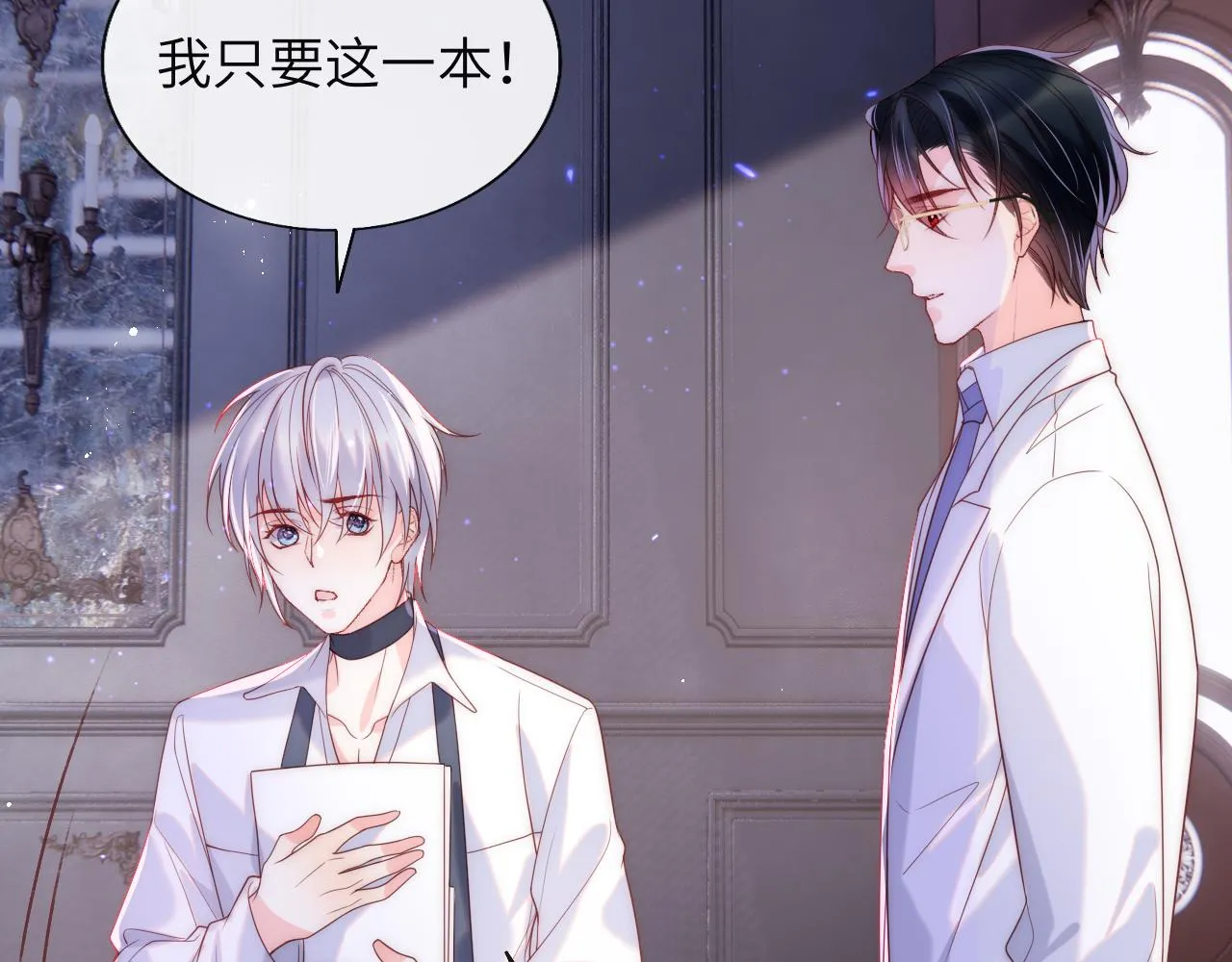 第15话 身体检查 第12页