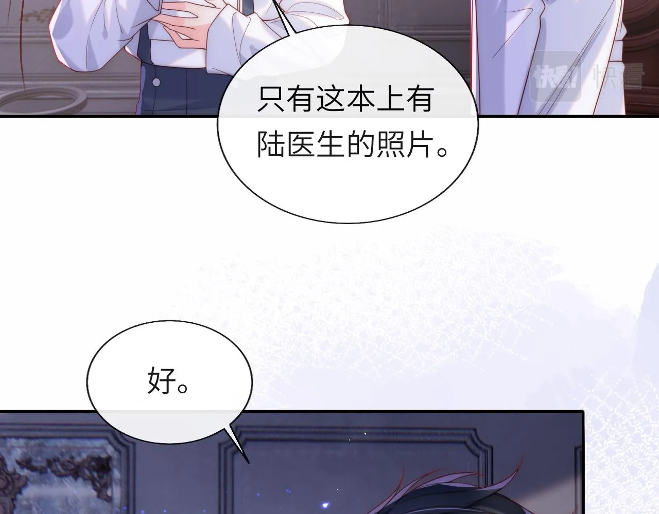 第15话 身体检查 第13页