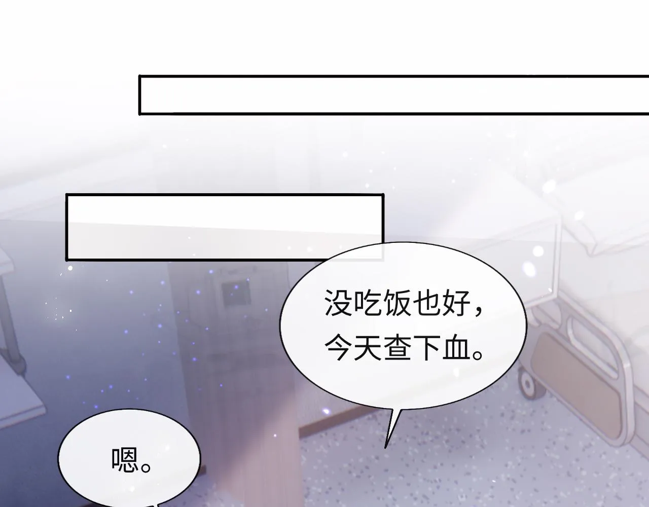 第15话 身体检查 第19页